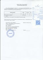 Кассовые чеки с подтверждением в Мичуринске