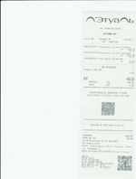 Кассовые чеки с подтверждением в Мичуринске