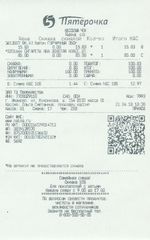 Кассовые чеки с подтверждением в Мичуринске