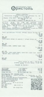 Кассовые чеки с подтверждением в Мичуринске