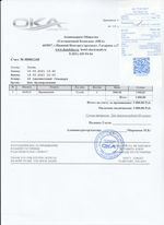 Кассовые чеки с подтверждением в Мичуринске