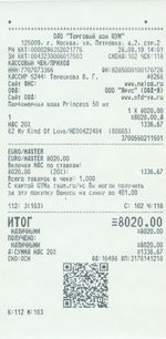 Кассовые чеки с подтверждением в Мичуринске