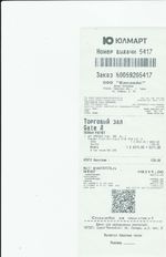 Кассовые чеки с подтверждением в Мичуринске