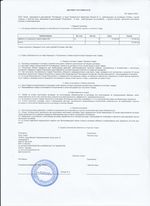 Кассовые чеки с подтверждением в Мичуринске