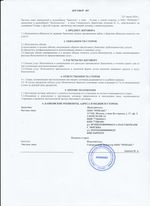 Кассовые чеки с подтверждением в Мичуринске